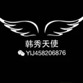 韩秀天使童装
