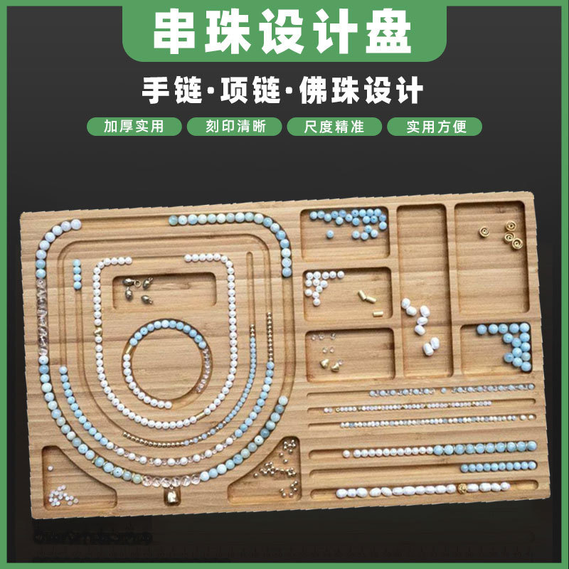 Bead Tray, Solid Wood Bracelet Bead Threading Design Tray, Handmade DIY Necklace, Buddhist Bead Bracelet Auxiliary Storage and Display Tray Bead Tray, Solid Wood Bracelet Bead Threading Design Tray, Handmade DIY Necklace, Buddhist Bead Bracelet Auxiliary Storage and Display Tray
