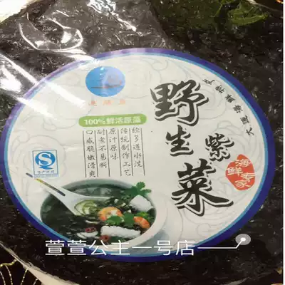 Dalian specialty wild seaweed dried seaweed without sand wash fresh roast seaweed soup seaweed 2 pieces