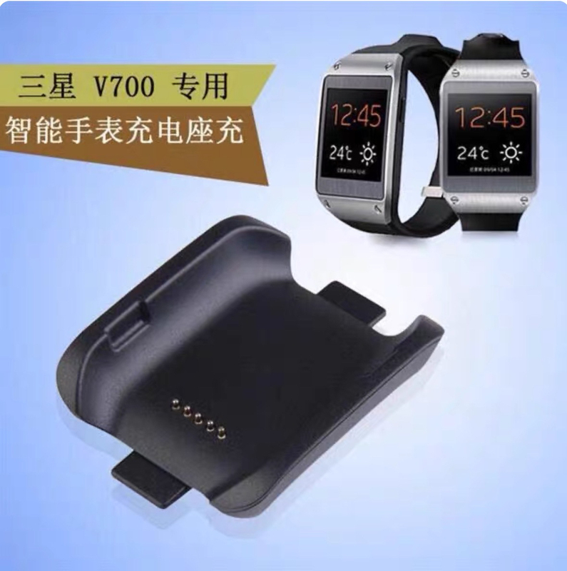 Suitable for Samsung Gears S V700 Smart Watch Charger Base Sitting Charging V700 Charging Cable Suitable for Samsung Gears S V700 Smart Watch Charger Base Sitting Charging V700 Charging Cable