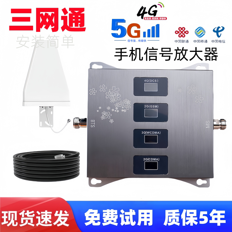 Mobile Phone Signal Quad-Band Communication Relay Overseas in Africa 4G5G Mobile Phone Signal Amplifier to Enhance Reception