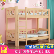 Kindergarten Private beds Children up and down beds Upper Bunk Beds Nap bed Lunch Bed Hosting Class Elementary School Kids Nap Bed
