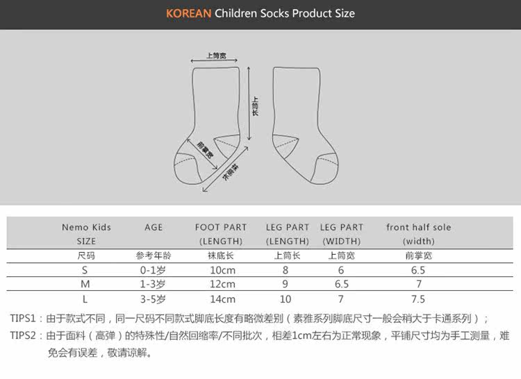 Chaussettes enfant - Ref 2106965 Image 9