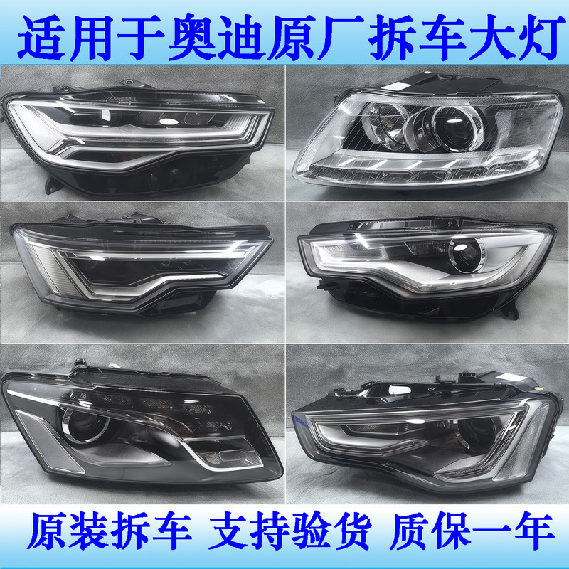 Audi A3 A4L A5 A6L A7 A8 Q3 Q5 Disassembled Left and Right Front Headlights Led Daytime Running Lights Original Lighting Upgrade Audi A3 A4L A5 A6L A7 A8 Q3 Q5 Disassembled Left and Right Front Headlights Led Daytime Running Lights Original Lighting Upgrade