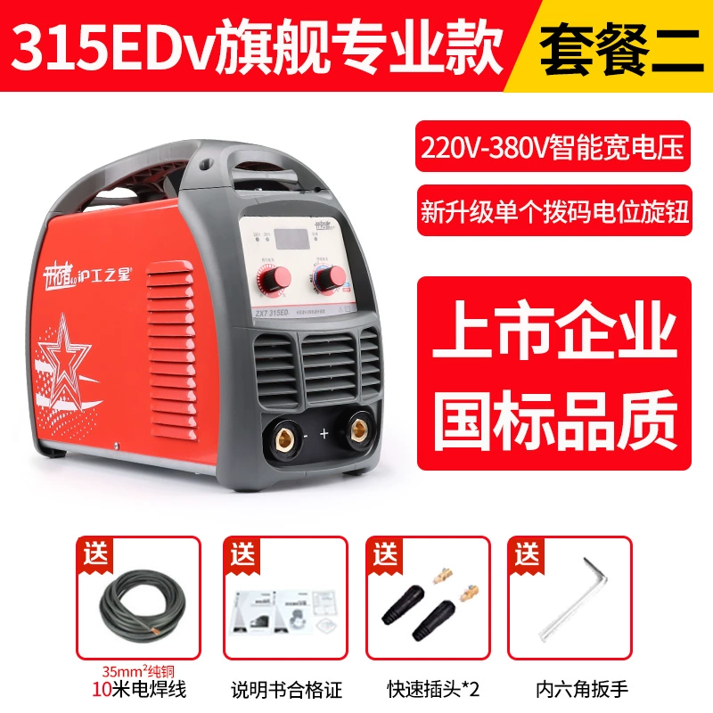 Thượng Hải Hugong Máy Hàn Điện 315 Biến Tần DC Máy Hàn Tay Điện Áp Kép 220V 380V Hộ Gia Đình Cấp Công Nghiệp máy hàn cầm tay hanshi Máy hàn thủ công