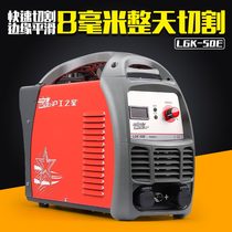 Shanghai industrial plasma cutting machine LGK-50E small household inverter air portable welding machine 220V