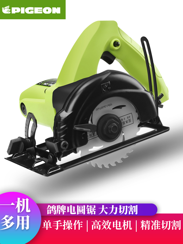 Pigeon brand woodworking power tools G5-110 household electric circular saw mini 4 inch saw woodworking saw cutting machine
