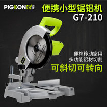 Pigeon Saw Aluminum Machine G7-210 Jing Aluminum Machine 8 inch portable tie rod angle cutting profile cutting aluminum machine woodworking