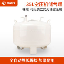Shengster 35L vertical air storage tank small silent oil-free air storage cylinder air compressor air pump dental pressure vessel