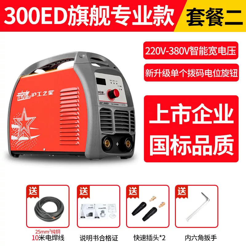 Thượng Hải Hugong Máy Hàn Điện 315 Biến Tần DC Máy Hàn Tay Điện Áp Kép 220V 380V Hộ Gia Đình Cấp Công Nghiệp máy hàn cầm tay hanshi Máy hàn thủ công