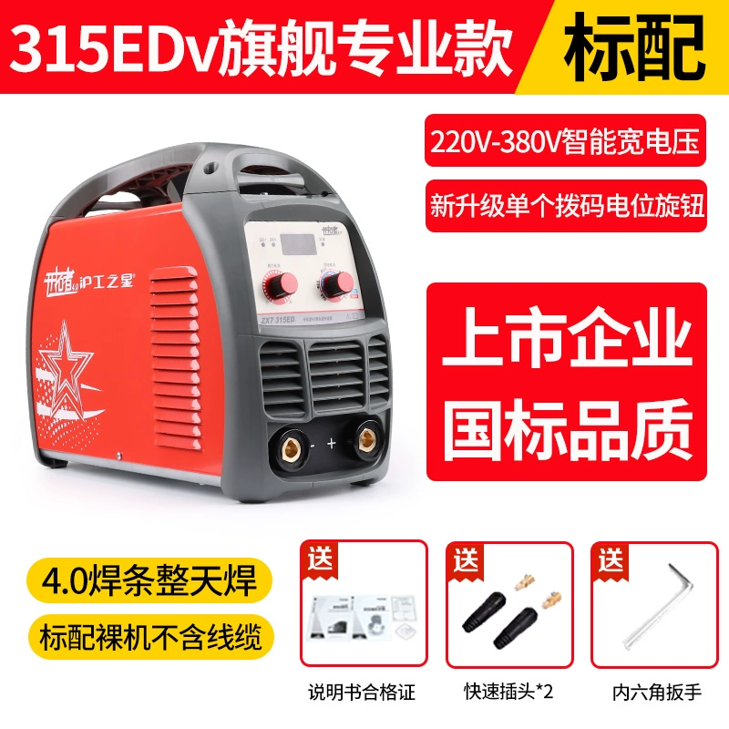 Thượng Hải Hugong Máy Hàn Điện 315 Biến Tần DC Máy Hàn Tay Điện Áp Kép 220V 380V Hộ Gia Đình Cấp Công Nghiệp máy hàn cầm tay hanshi Máy hàn thủ công