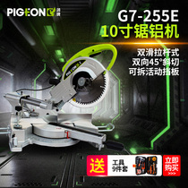 Pigeon brand G7-255E World Aluminum machine 10 inch double sliding tie rod miter saw aluminum machine aluminum cutting machine household wood cutting machine