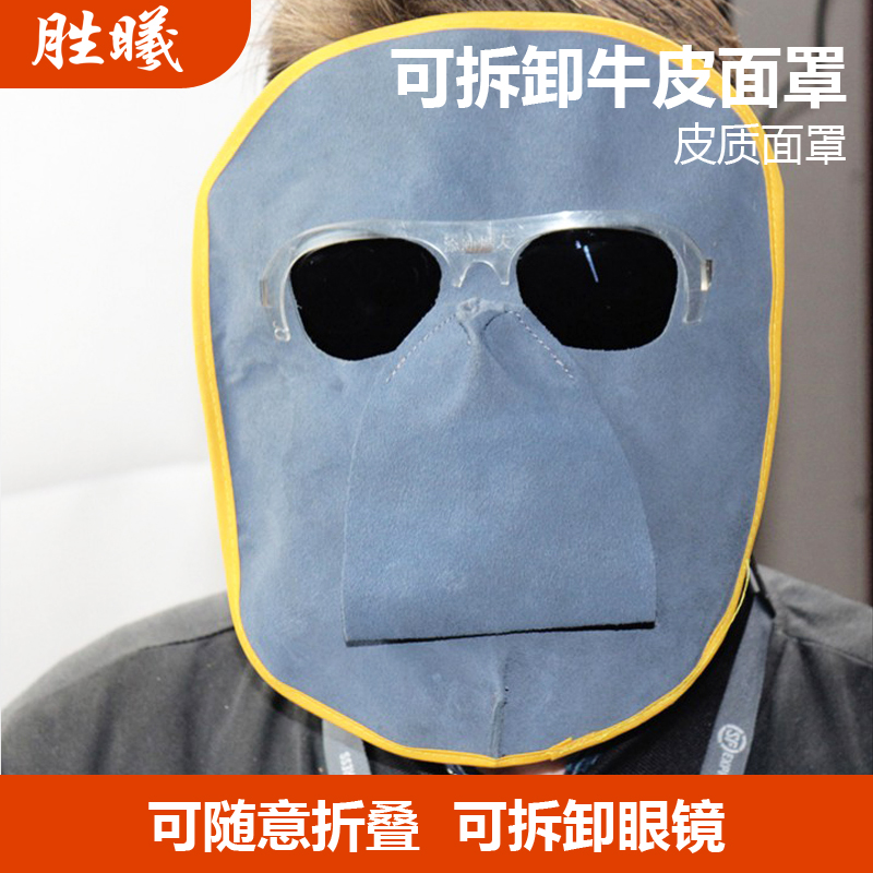 Welder mask face protective mask welding face protective mask removable cow skin anti-baked face mounted lightweight