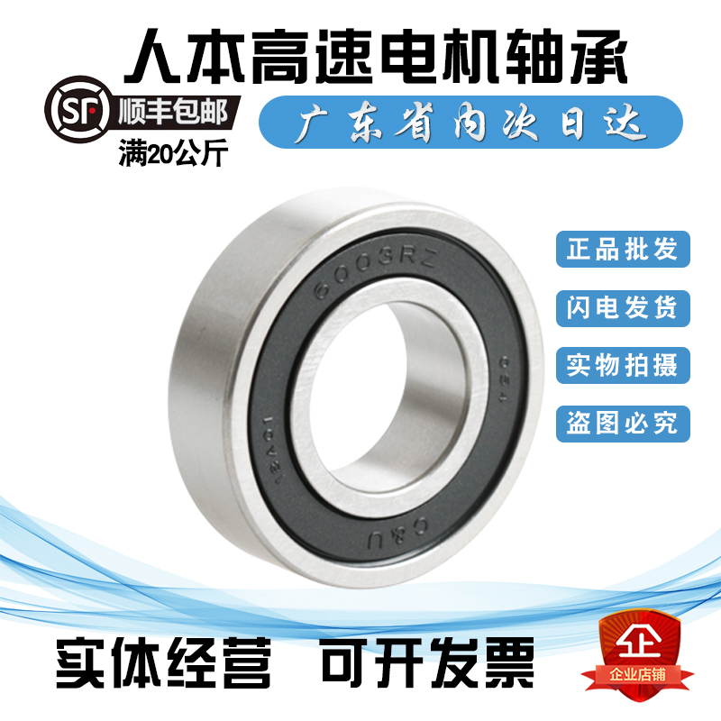 Human-based high-speed motor bearing 6003-2RZ 180103 6003ZZ SA6003 inner diameter 17 outer diameter 35