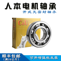 Human-oriented motor bearings 6312 6313 6314 6315 6316 6317 6318 6319 6320C3Z1