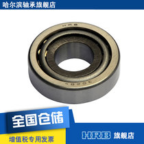 HRB bearing 30204 7204E Harbin bearing tapered roller bearing inner diameter 20mm outer diameter 47mm
