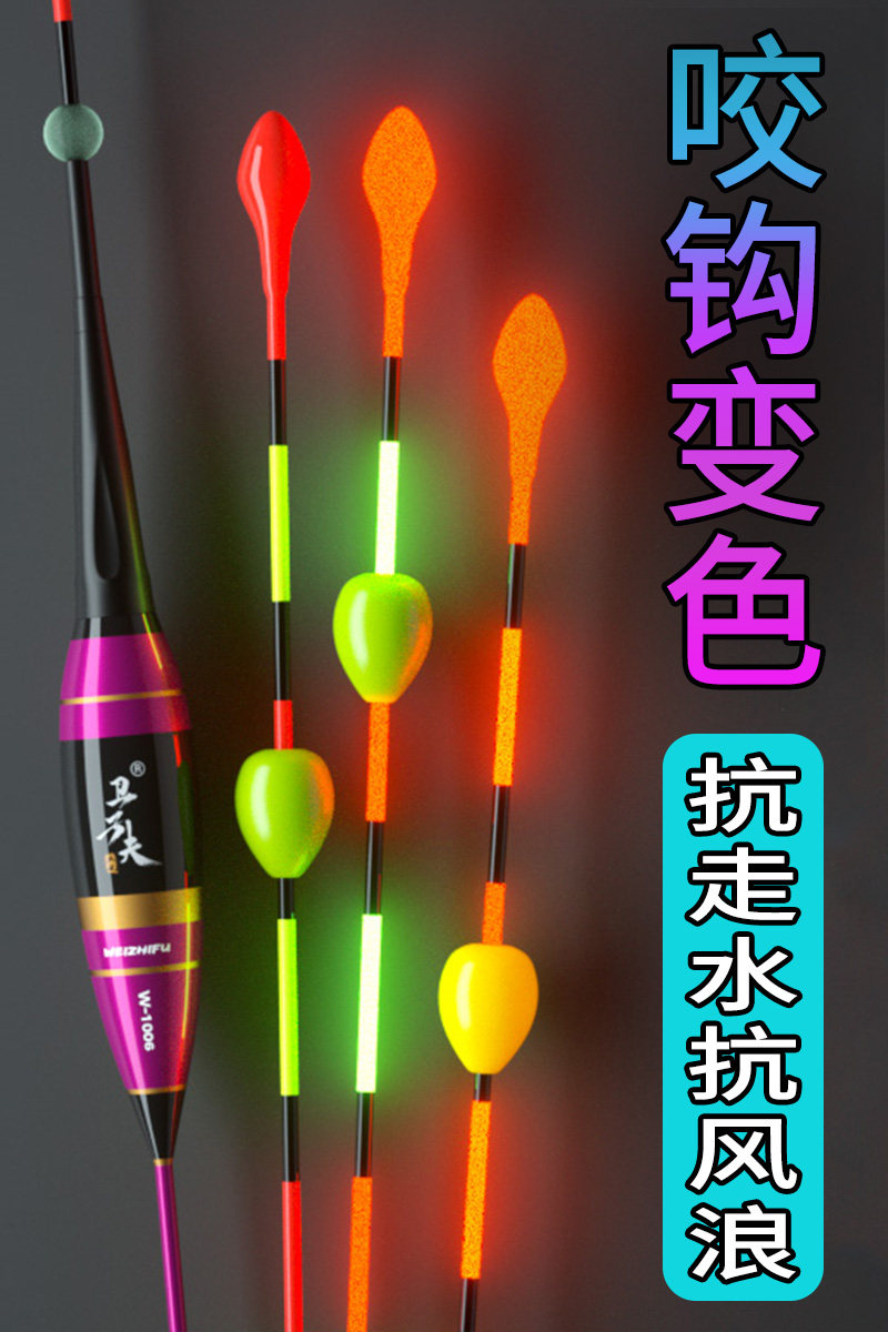 Luminous rafting hook discoloration fish drift with high sensitivity plus thick and striking pair of bumped beads floating red and green tail anti-walking water rush