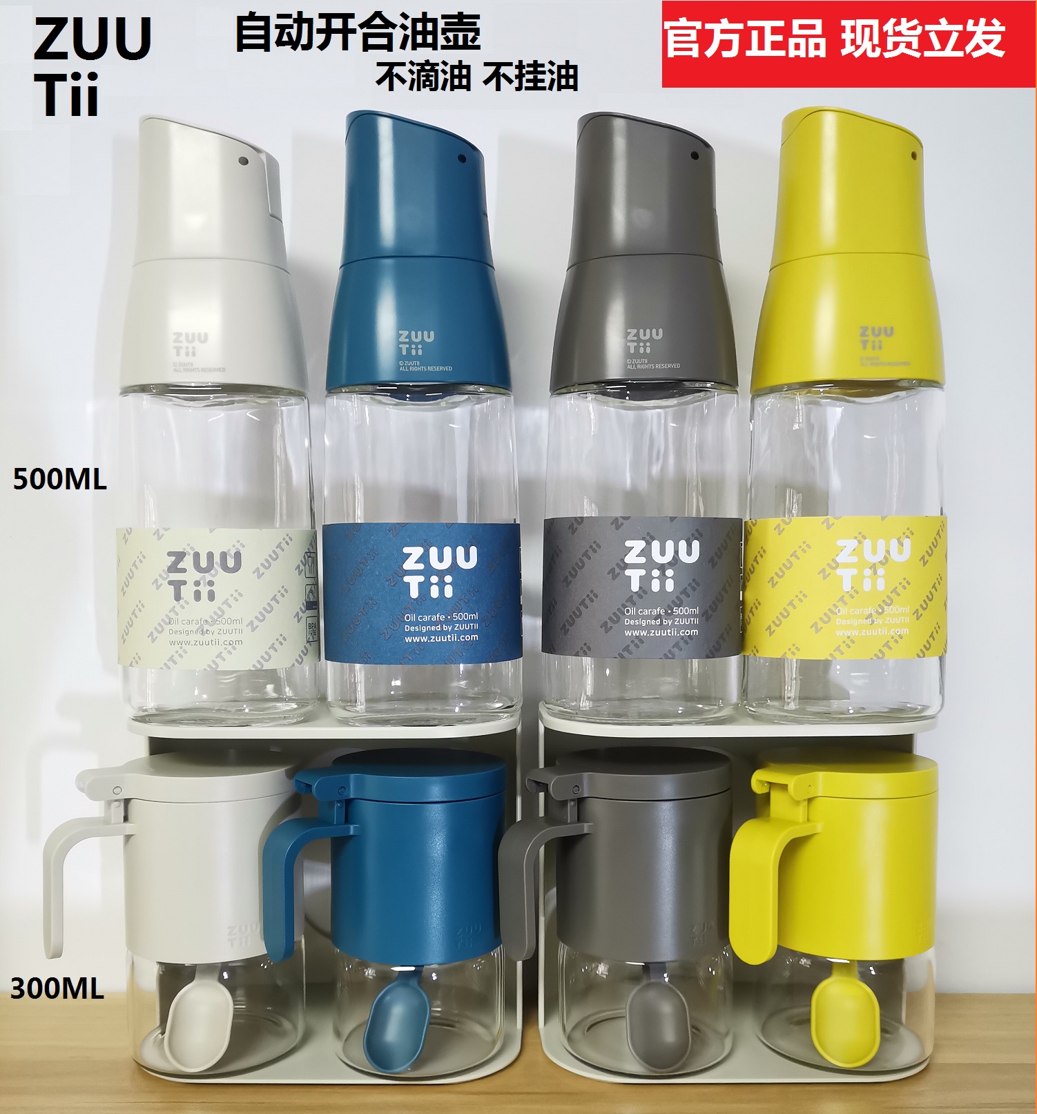 Canadian zuutii kitchen leak-proof oil gravity induction oil bottle oil pot salt shaker seasoning jar seasoning box