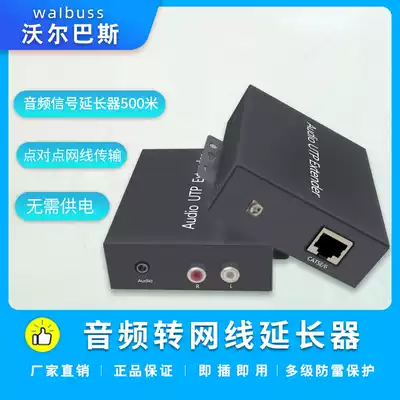 Audio network cable transmitter Audio power amplifier Lotus 3 5 interface 500m RCA signal extender transmitter