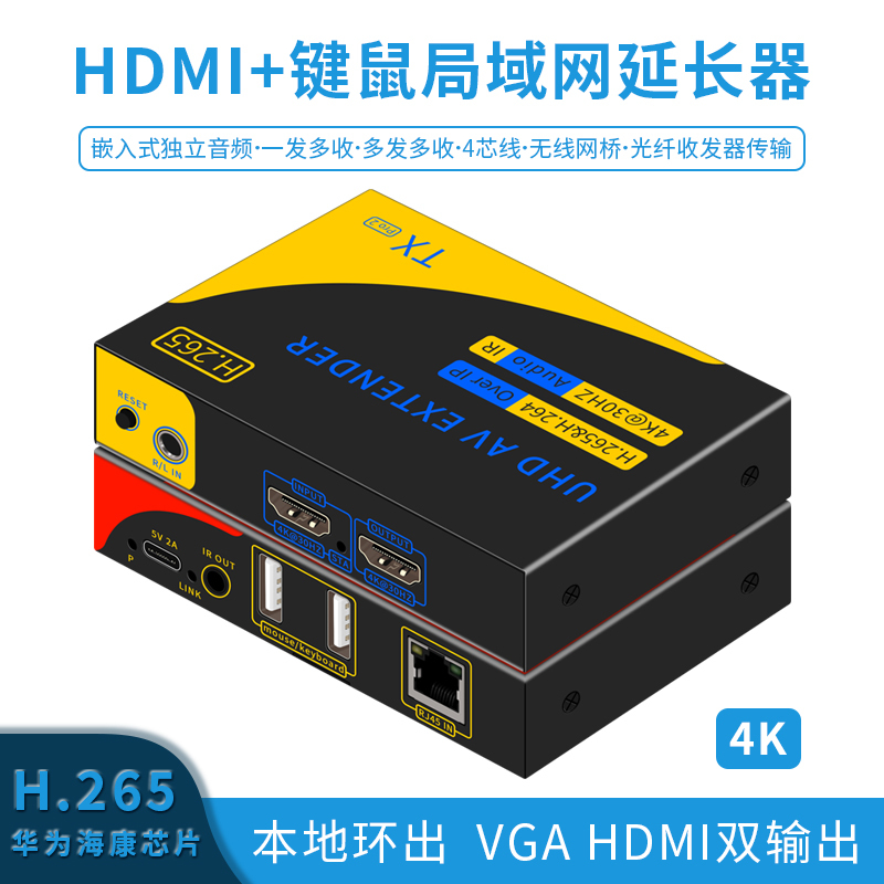 HDMI Ethernet Extender 1080P High Definition Ethernet Cable H.265 Encoding and Decoding Lan Transmitter One Sender Multiple Receivers HDMI Ethernet Extender 1080P High Definition Ethernet Cable H.265 Encoding and Decoding Lan Transmitter One Sender Multiple Receivers