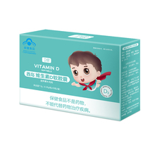 【卫思】婴幼儿d3滴剂宝宝维生素d30粒