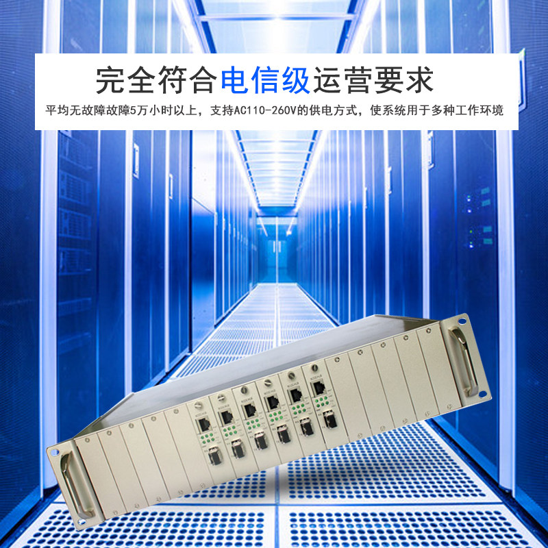 Telecom grade fiber transceiver 16 trough rack optical transmitter and receiver plug-in dual power 2u enclosure upscale aluminum alloy