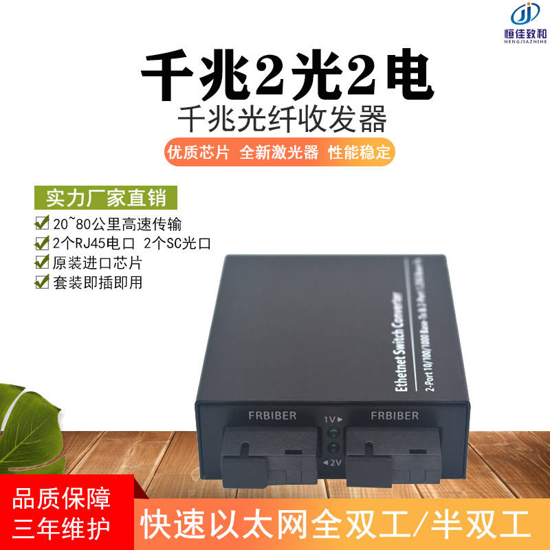 Constant Cantyline and one thousand trillion 2 light 2 Electric fiber transceiver external power supply 4 6 8-way switch sc port converter