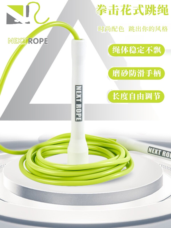 Next Rope Fancy Professional Boxing Jump Rope Fitness Weight Loss Professional High-Elastic 5mm Pvc Durable Handle Rope