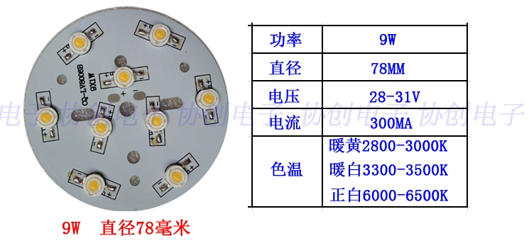 Công suất cao LED1w đèn hạt bảng đèn 3w5w7w12W18 đèn theo dõi bóng đèn ốp trần đèn bảng phụ kiện