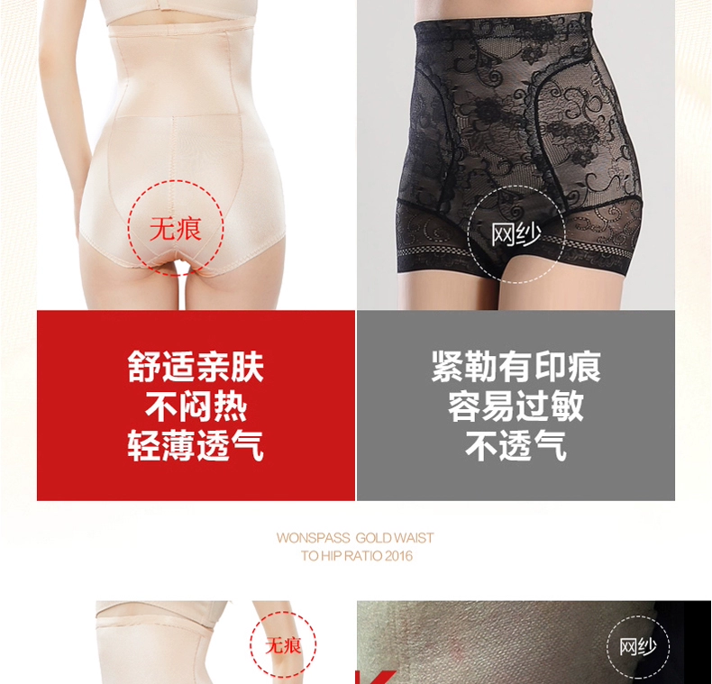 Filona xuân mới siêu mỏng thoáng khí cơ thể liền mạch quần corset phụ nữ eo cao corset bụng định hình quần