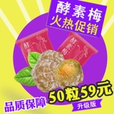 Фермент черный фермент mei xiaosu Qingmei Фермент порошковой порошок повседневные четыре сезона Красивая сливовая зеленая слива, улучшенная версия фруктов