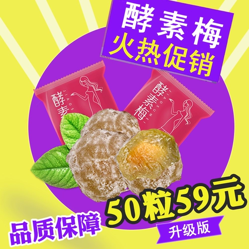 Фермент черный фермент mei xiaosu Qingmei Фермент порошковой порошок повседневные четыре сезона Красивая сливовая зеленая слива, улучшенная версия фруктов