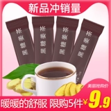 Коричневый сахар, коричневый сахар имбирный чай имбирь Матери чай тетя красная свидания, антар, имбирный имбирный суп, женский имбирный сок сумка