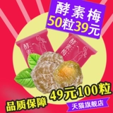 50 зерна ферментного сливового фермента Желе Желли Желли Стрип. Снимите пикник сливы сливы.