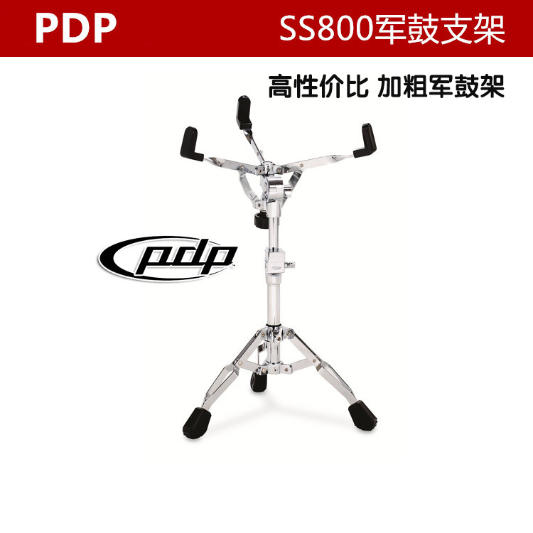 PDP SS800 PDSS800 800 Electric Drum Drum Jazz Drum Drum Army Drum Drummer Drum Bracket Accessories 