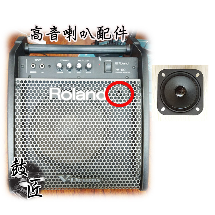 PM-100 Electric Drum Sound Box Sound Maintenance Repair Accessories Alt Horn Replacement 