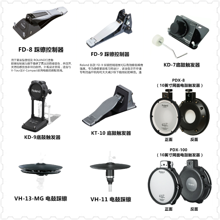 Roland Rolland electric drum accessories FD-8 KD7 KD-7 KT-9 10 KD-9 KT-9 bottom drum trigger pedals 