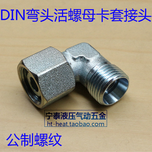 Metric hydraulic conversion elbow external thread internal thread conversion joint 90 degree bend 2C9-18 tubing adapter
