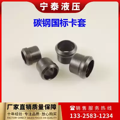 Hydraulic high pressure tubing ferrule connector fittings 6mm8mm ferrule type nut iron pipe fittings ferrule cap core