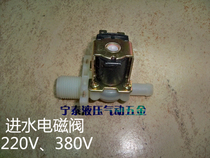 Luxury commercial electric water boiler electromagnetic inlet valve electric water heater inlet valve inlet solenoid valve AC380V