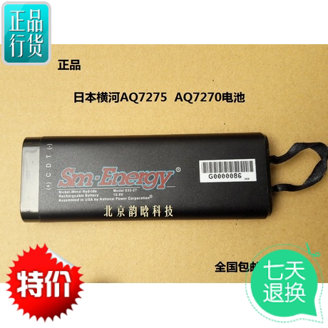 Imported Japanese Yokogawa AQ7270 battery Yokogawa AQ7275 battery OTDR battery