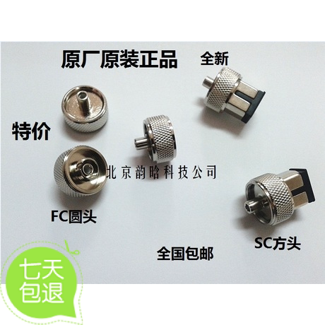 Original standard Shanghai Guangwei FHO5000 OTDR optical port adapter FC SC optical time domain reflectometer