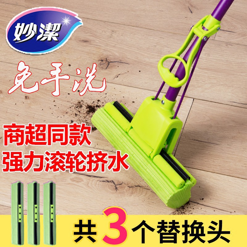 Miaojie sponge mop Hand wash mop Roller mop Squeeze water glue cotton sponge mop Water absorption