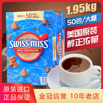US imports SWISS MISS Switzerland Miss Milk Chocolate Hot Punch Drinks Cocoa Powder Coco Powder 1950g