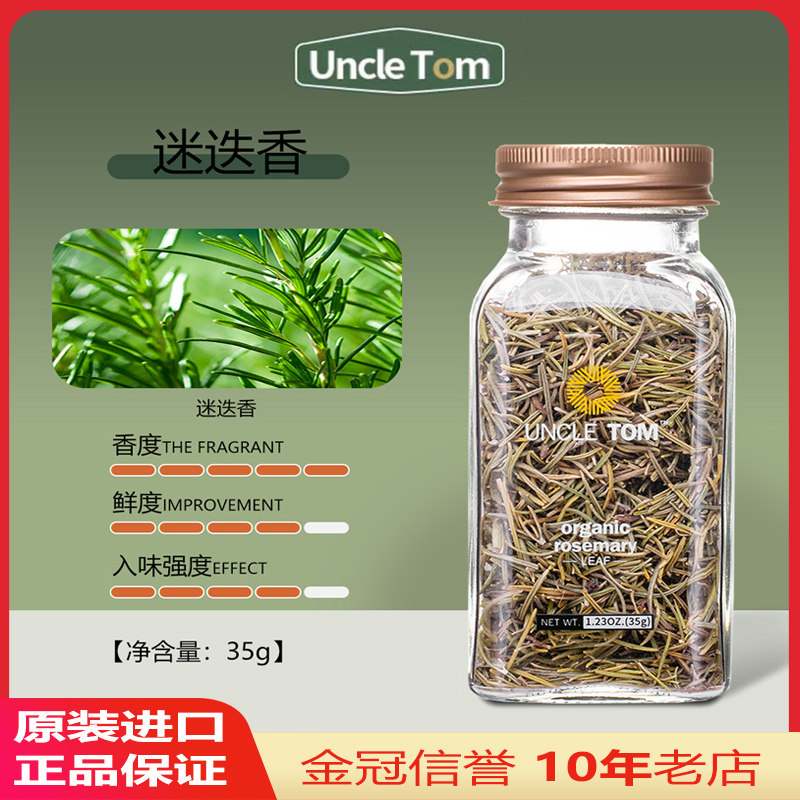 Imported Uncle Tom Rosemary Western Savory Steak Rosemary Non Simply Organic