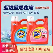 US imports Tide Knockout Super Concentrated Potent Laundry Detergent 3 Hop 1DOWNY When Nanny Shunts OXI Clean