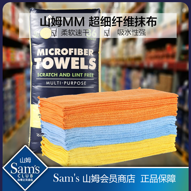 Rags, Car Wipes, Microfiber Towels with Strong Water Absorption, Kitchen Multi-Purpose Cleaning Cloths, Sam