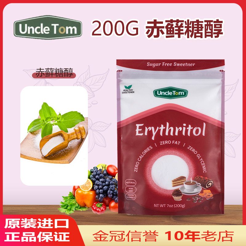 U.S. imports Uncle Tom erythritol powder natural sugar substitute sweetener ketogenic diet non-SPLENDA