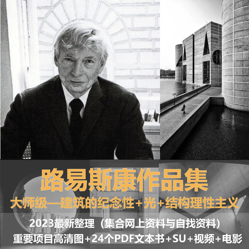 Architectural Master - Collection of Works by Luis Cantor 2.3g - High-Definition Projects + 24 Pdf Texts + Su + Video Materials Architectural Master - Collection of Works by Luis Cantor 2.3g - High-Definition Projects + 24 Pdf Texts + Su + Video Materials