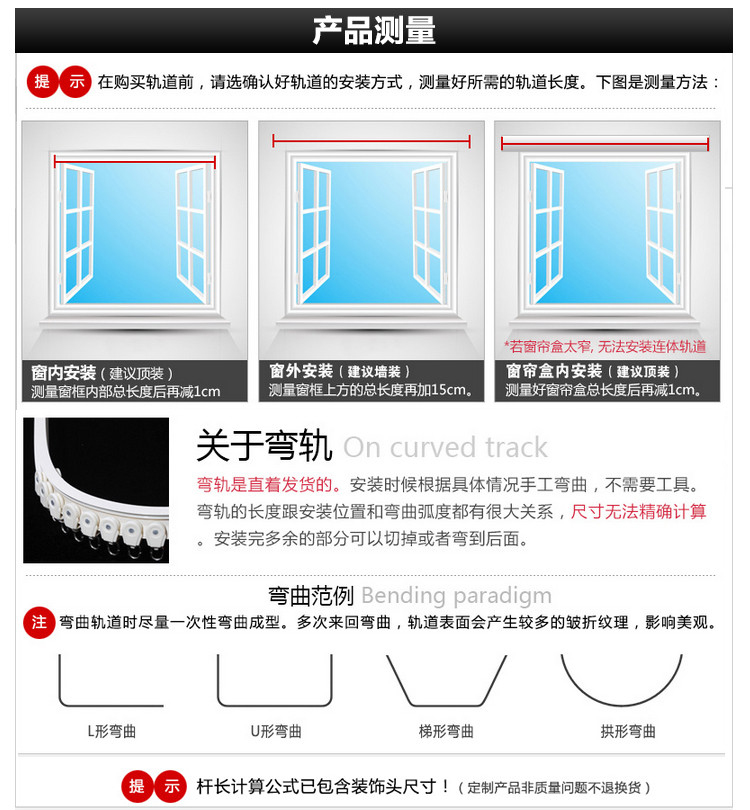  窗帘轨道(1)_副本_04.jpg